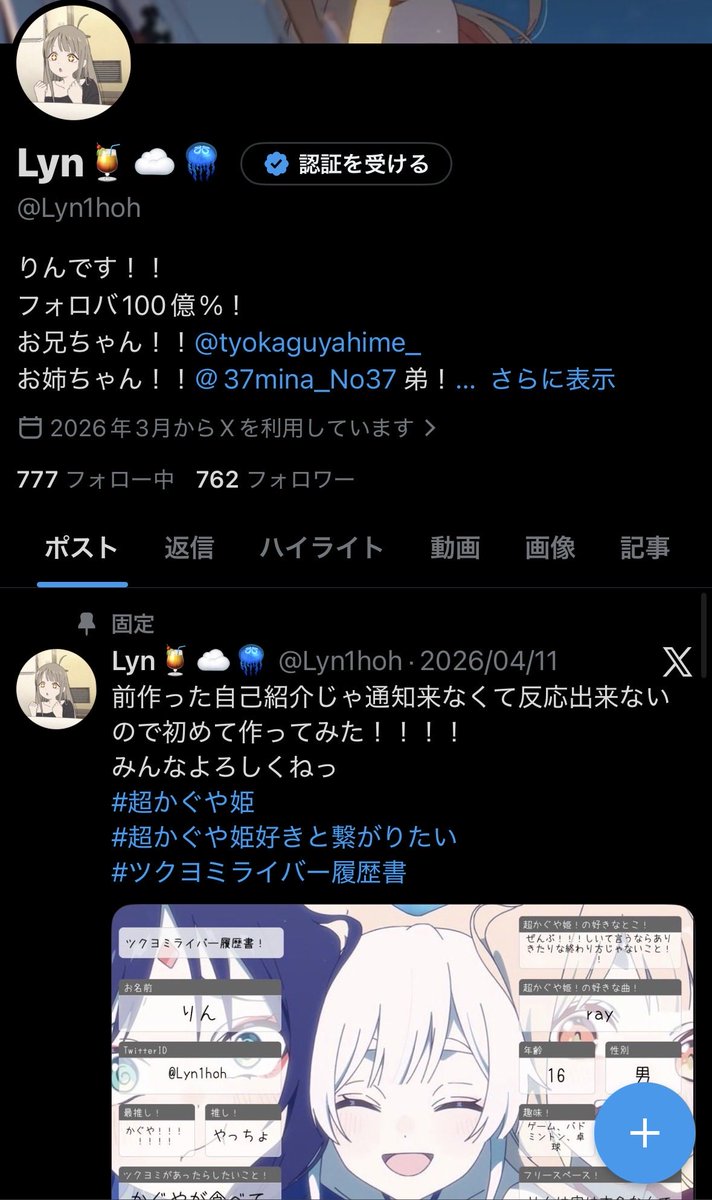 Lyn🍹☁️🪼 tweet media