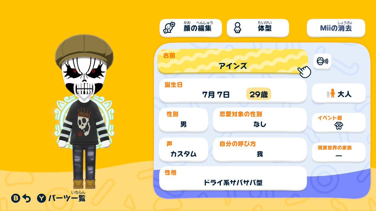 おまとめ Mii様 トモコレわくわく生活。 住民Miiを2Mii増やしました。 アインズ様は