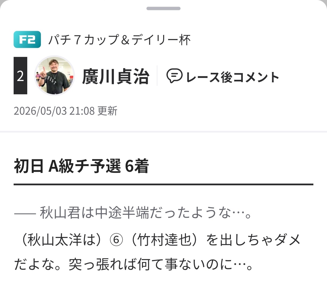 zainP(スコールにわか勢) tweet media