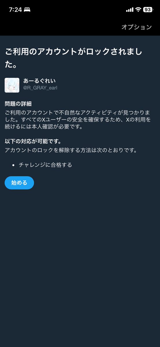あーるぐれい tweet media