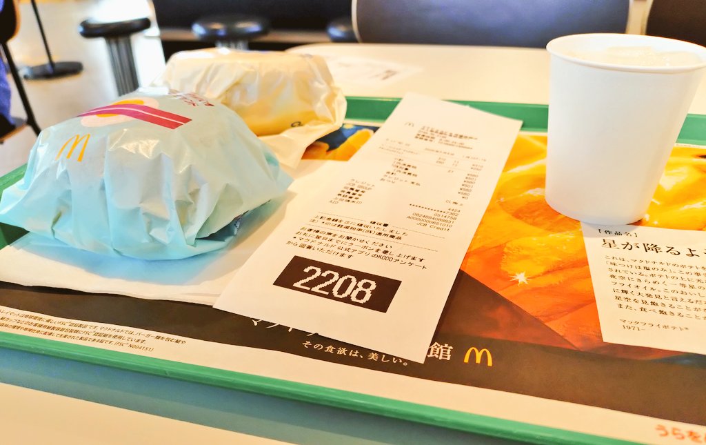 terimanta's tweet photo. 🍔 https://t.co/34UAZBcb52