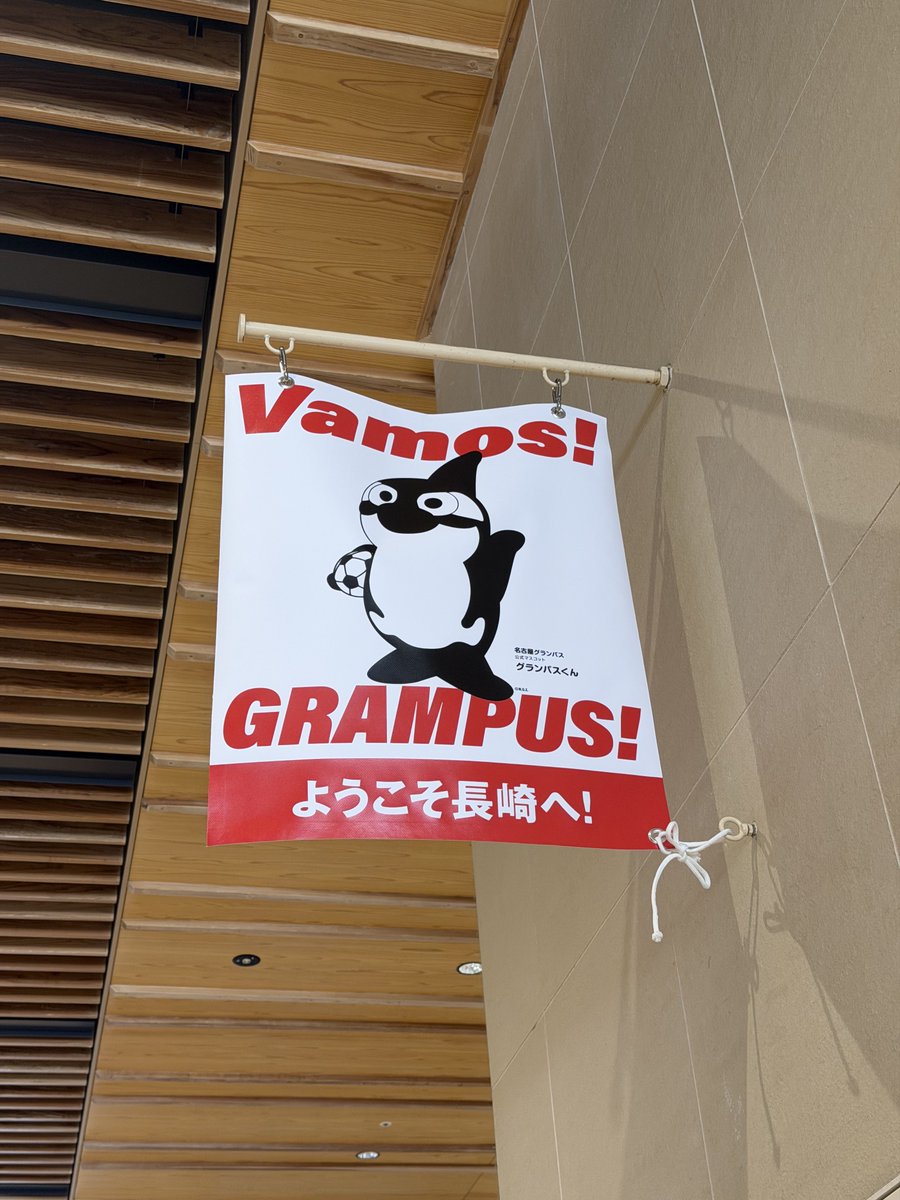 gon_gon64's tweet photo. 長崎駅中に西側全クラブのフラッグがあり、こういう歓迎感、改めてたまりません✨
さらにさらにエンブレムとマスコットの両面仕様…

素晴らしいスタジアムだけでなくおもてなしも最高の長崎、絶対また来ます！
V・ファーレン長崎さんありがとうございました！🙏
#grampus
#グラサポ長崎遠征 https://t.co/ymwnmUvPuL