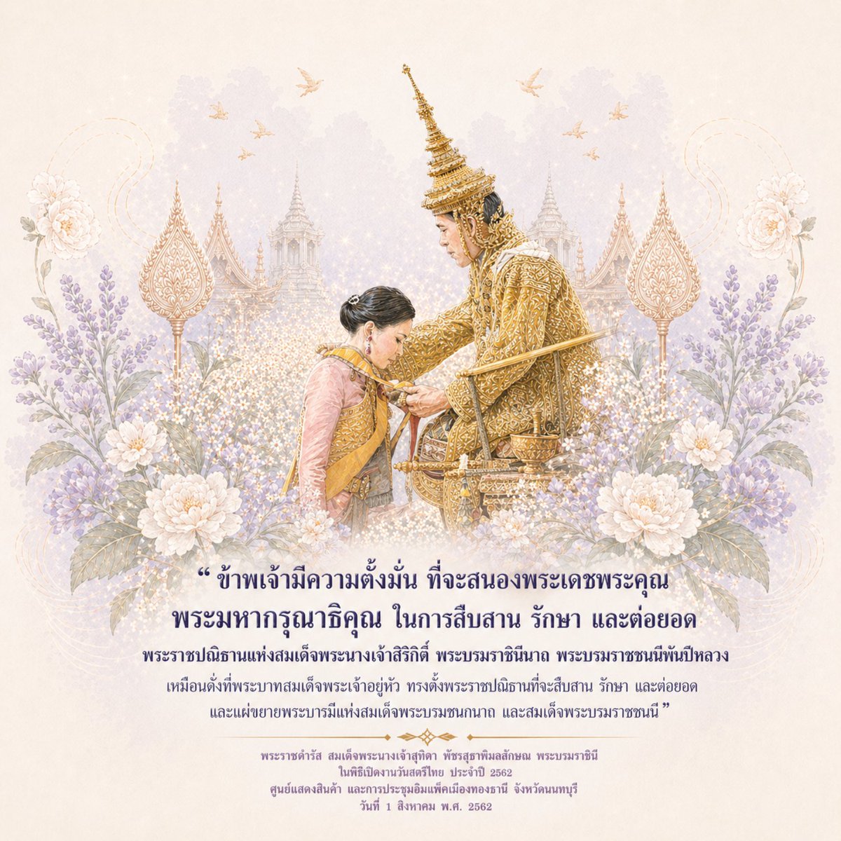 Suphanat Aphinyan tweet media