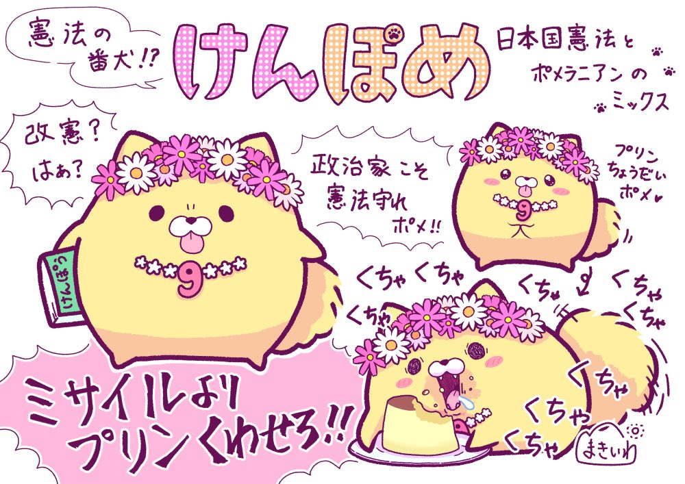 まきいわ山 tweet media