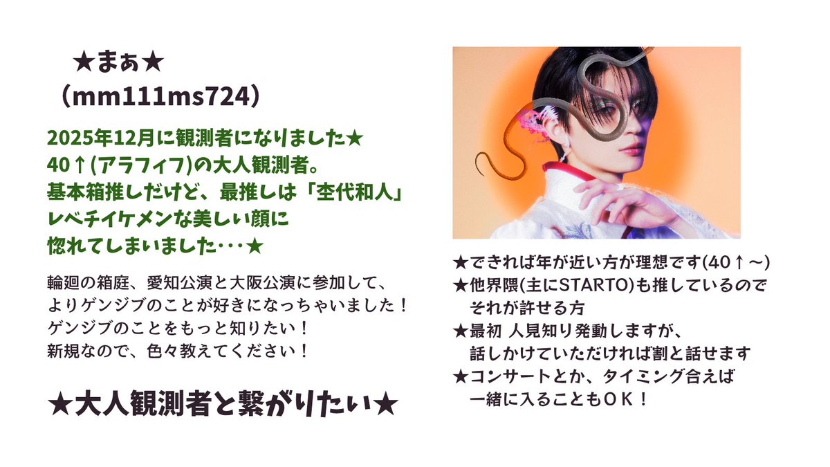 ★まぁ★ tweet media