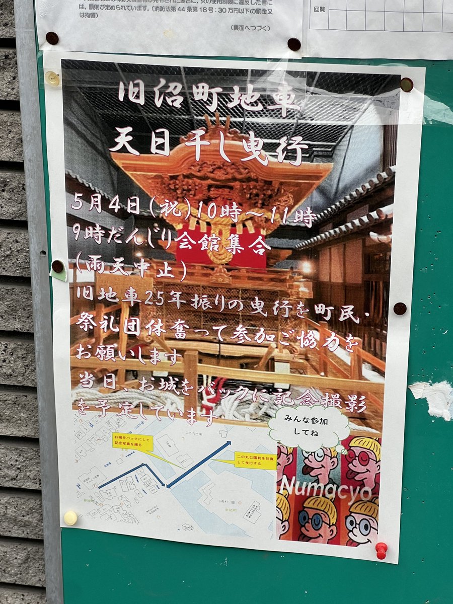 沼町地車新調記念誌 平成14年 旧・沼町のだんじり | 板原村のだんじり会館