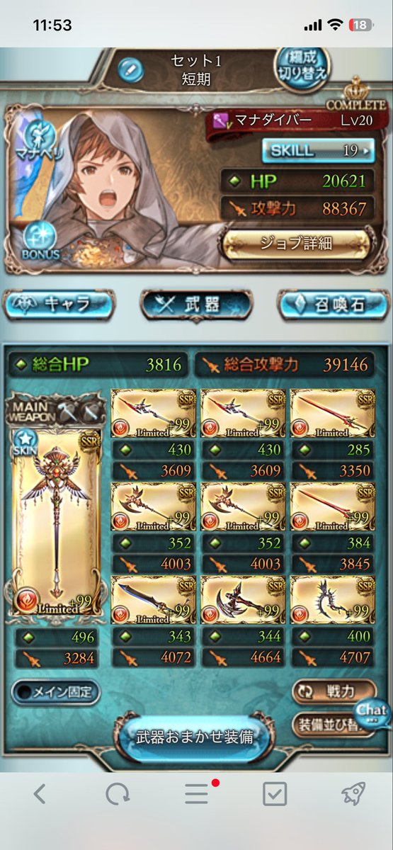 しゅん tweet media