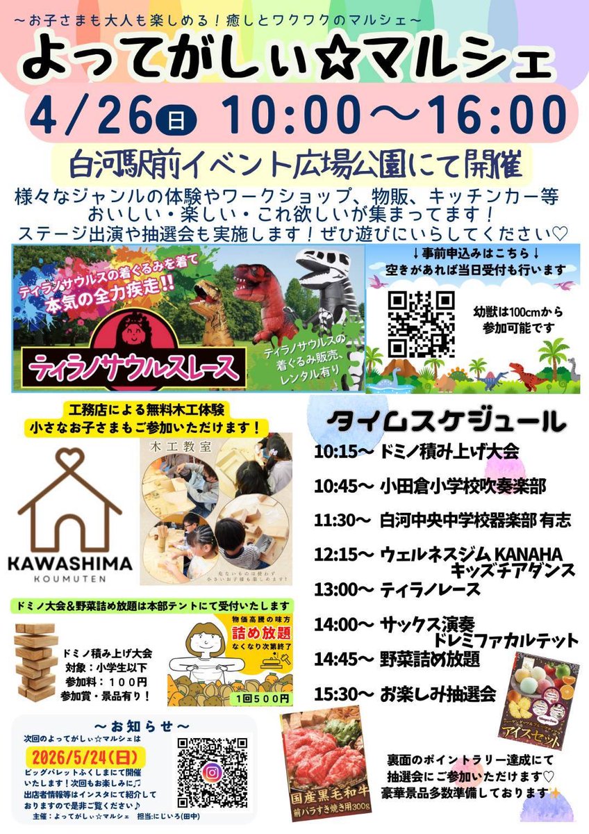 datou_KFC's tweet photo. 昨日よってがしぃ⭐️マルシェ　in白河駅前初出店ありがとうございました🙇‍♂️✨️🍞🍗🧄
10円パン、チキン完売もありがとうございます🙇‍♂️✨
⁡
#10円パン
#骨なしフライドチキン
 #だいとちょる
#よってがしいマルシェ https://t.co/zN6GFffkXC