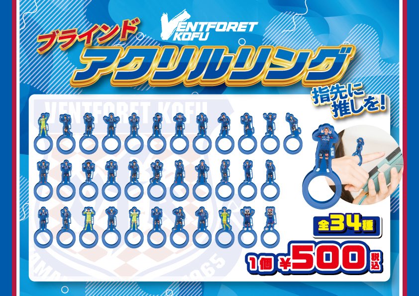 ヴァンフォーレ甲府グッズ【公式】 (@vfk_goods) / Posts / X