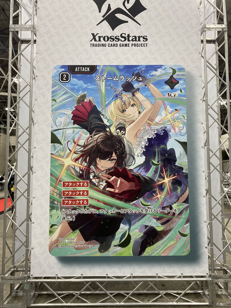 グループA まずは、Day1突破 宜しくお願いします🙏 #クロスタTCG