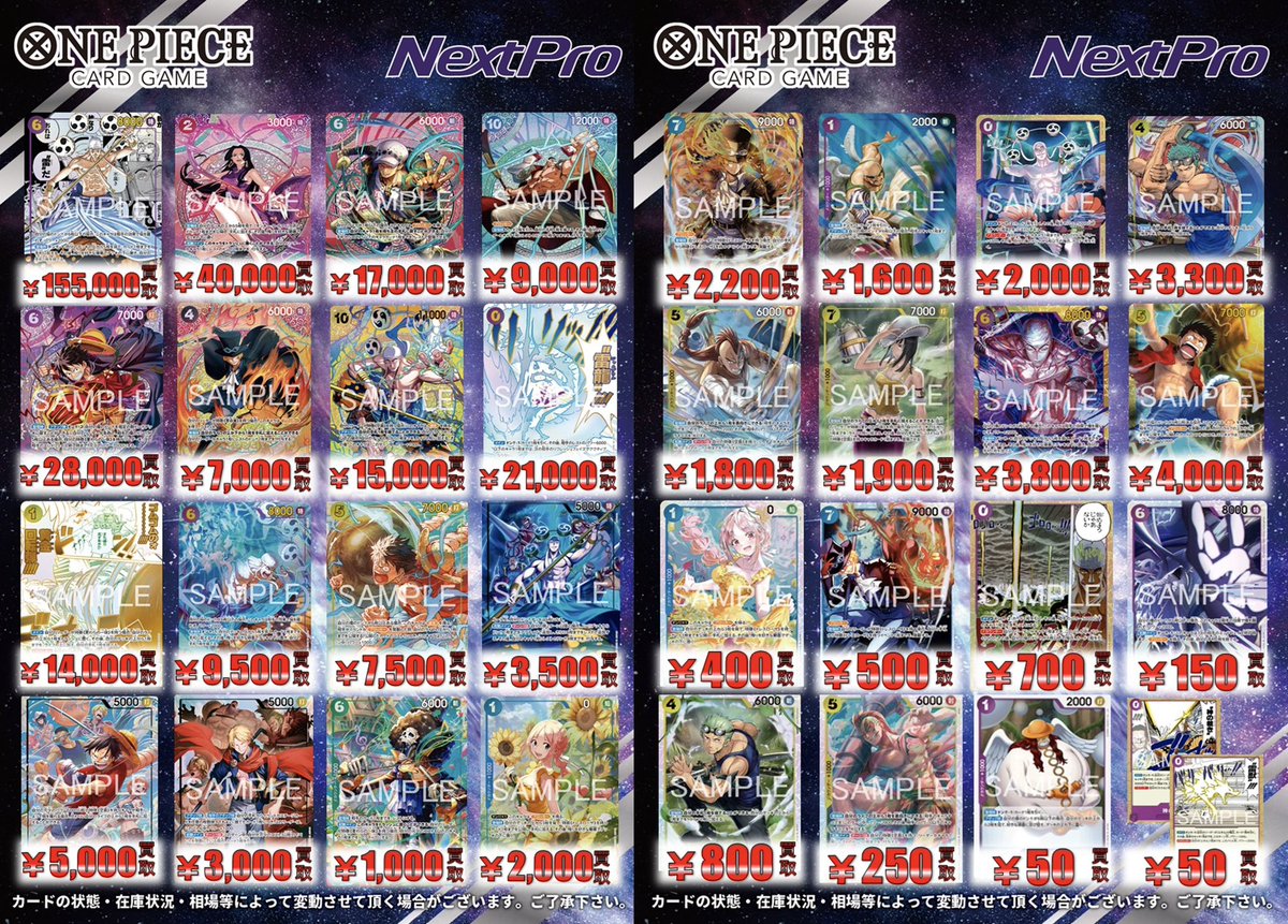 ✨#ワンピース 新弾情報✨】 🔔🔔OP15神の島の冒険買取表更新