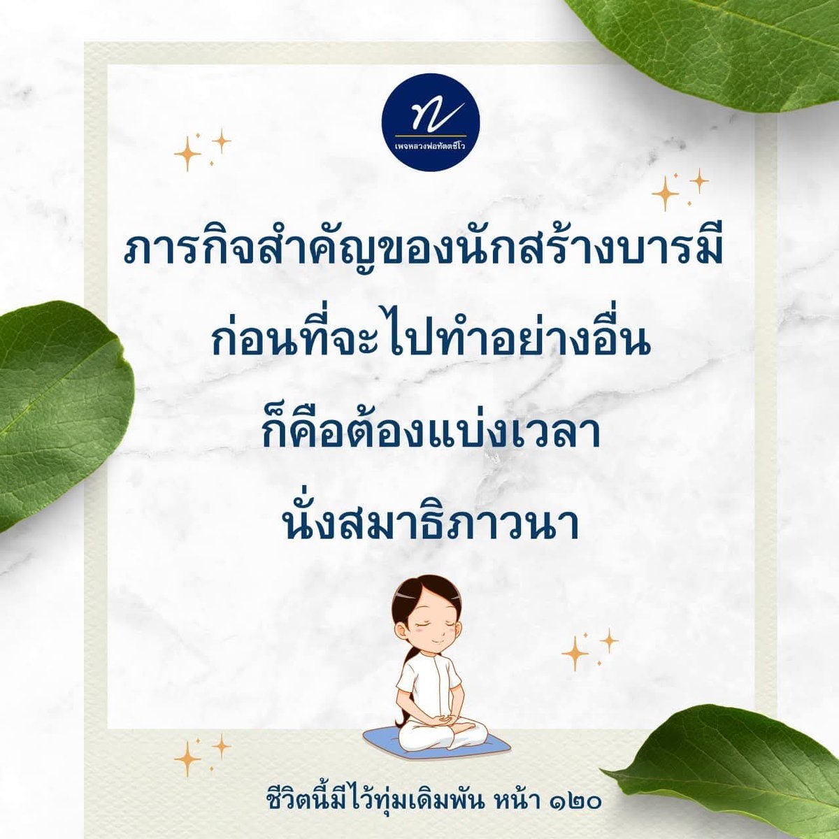 หลวงพ่อทัตตชีโว tweet media