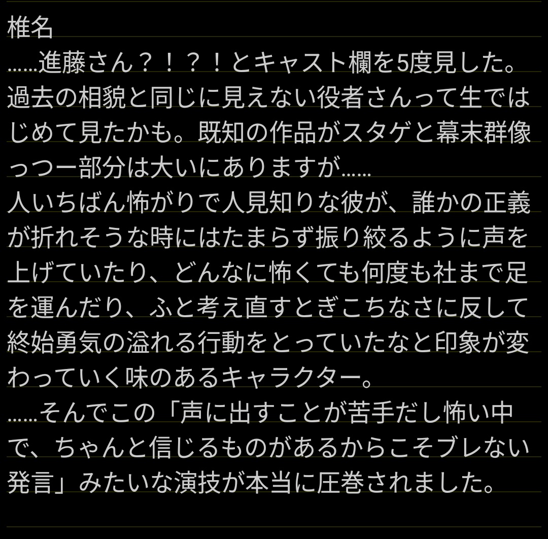 WMGO2026
キャラクター感想(千尋、林、椎名)
#WMGO2026