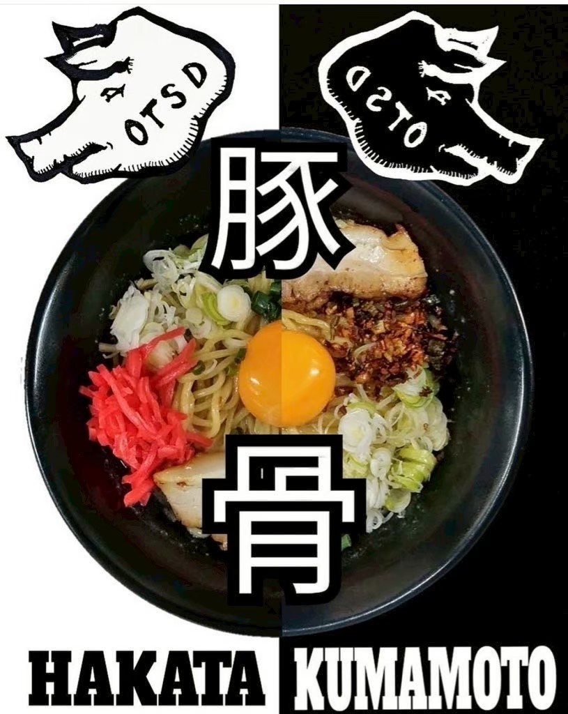 油そば屋 大友食堂（年中無休） tweet media