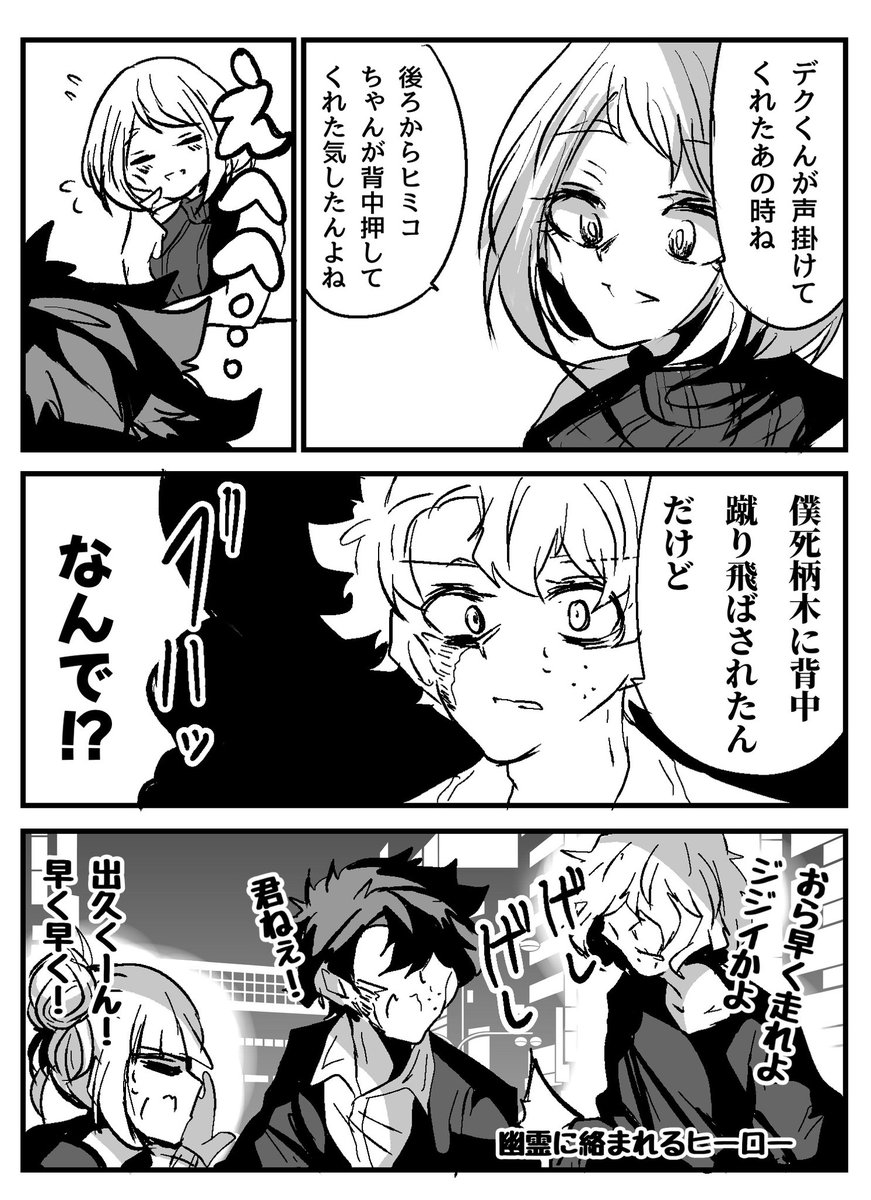 ヤオ神 tweet media