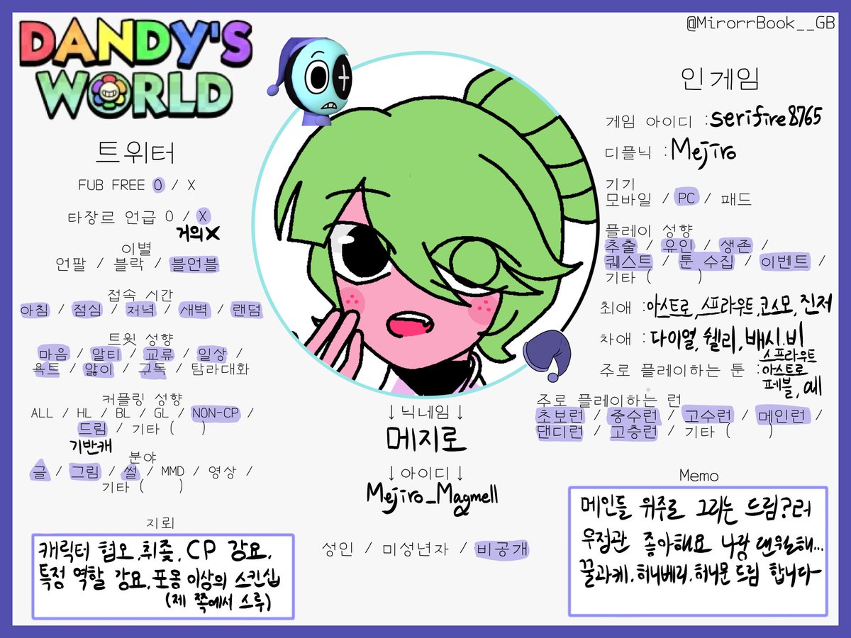 메지로 Mejiro tweet media