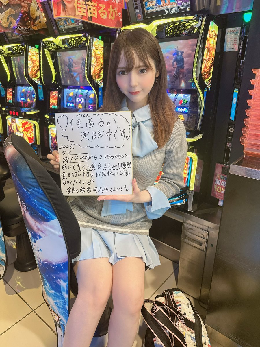 Ruka Kanae