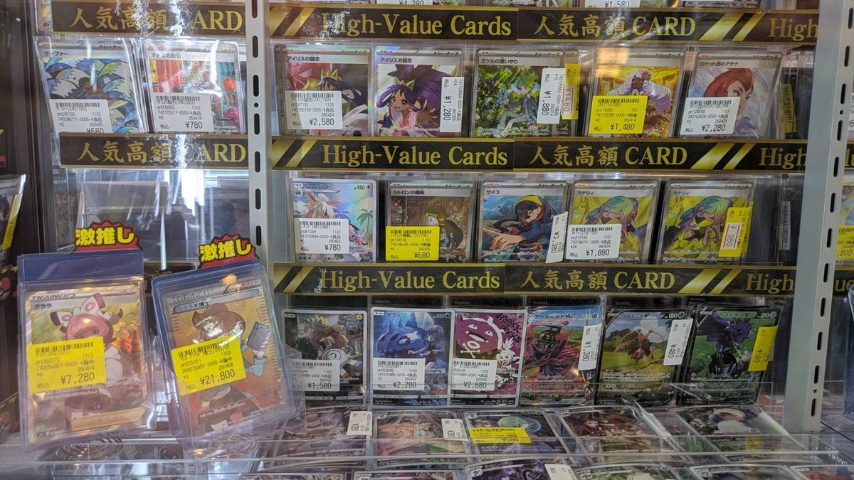 カードウイングス八王子駅前店 tweet media