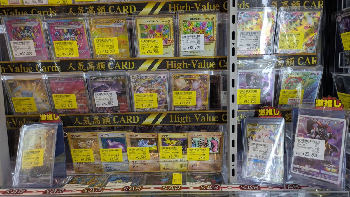 カードウイングス八王子駅前店 tweet media