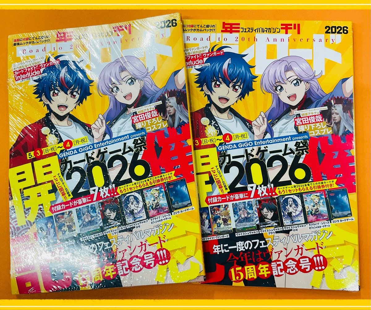 [初版帯付] ファイティングバイパーズ 2巻 ハガキ付 沖持冬 石田走 📚書籍📚】 年刊ブシロード2026 「年ブシ」が今年もやってきた！ 今年