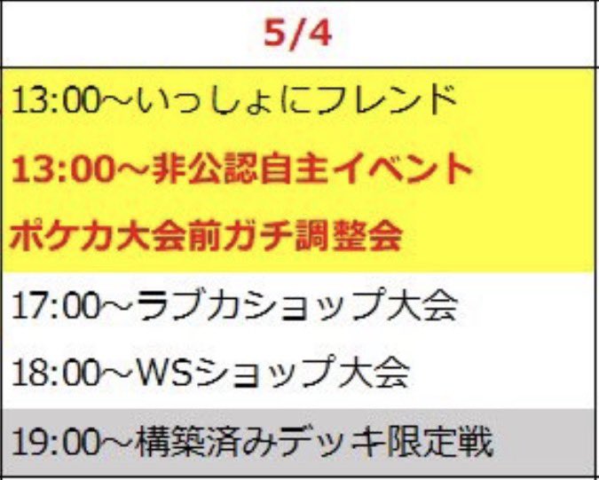 町のトレカ屋さん｜トレーディングカードショップ tweet media