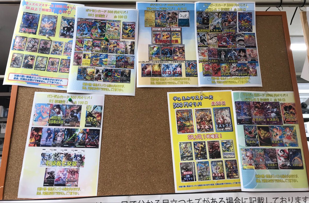 現在販売中のオリパと口数になります ポケモンカード 6000円 32口 500