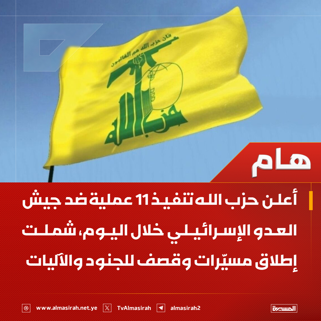 قناة المسيرة tweet media