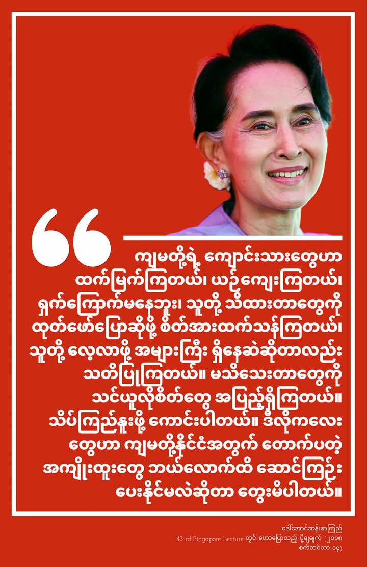 Htar Thakhin tweet media