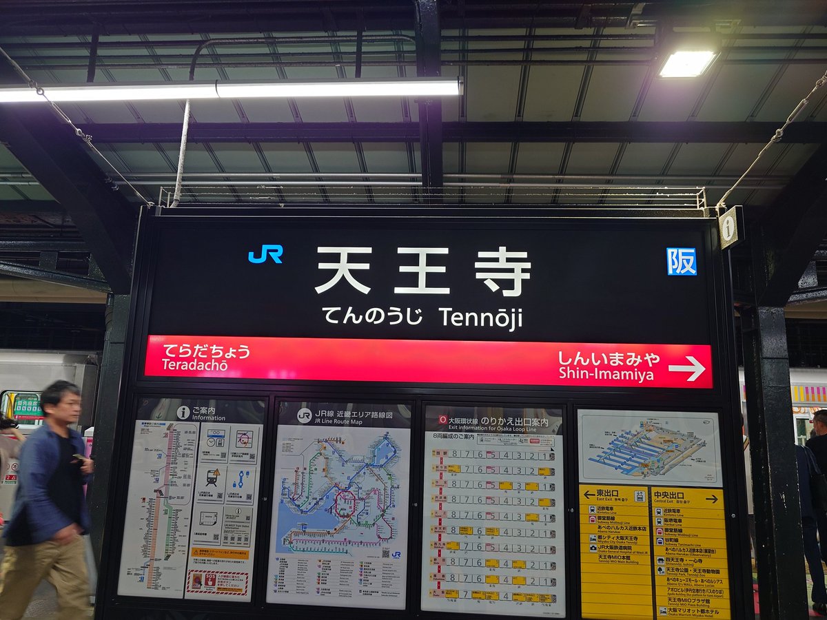 らけてん＠駅メモ tweet media