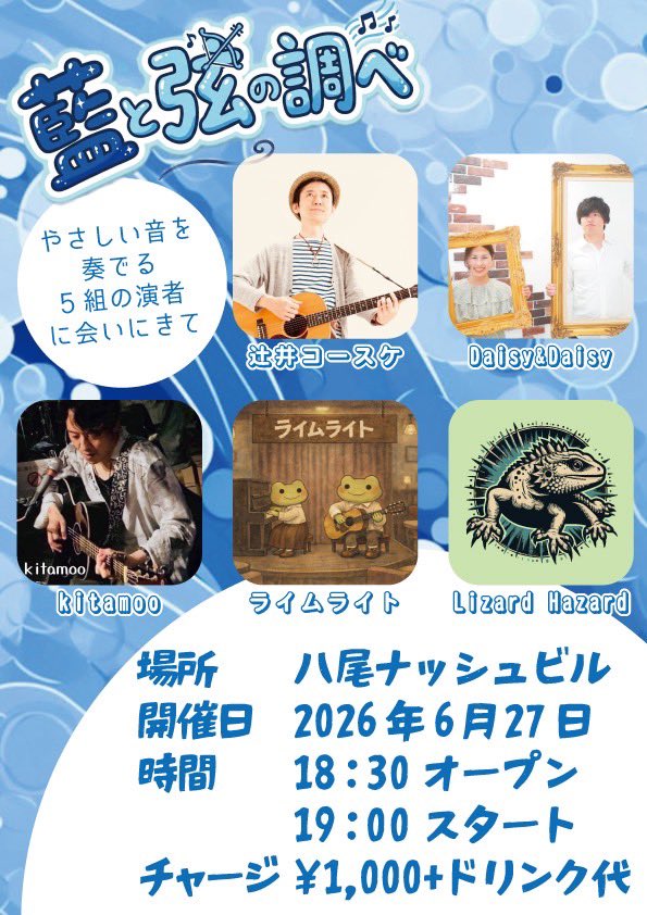 daisy_and_daisy's tweet photo. 【Daisy&amp;Daisy LIVE予定】

5月30日(土)
ディナーショー@バー・アルバーチョ祇園

6月21日(日)
単独ライブ@ Cafe&amp;Bar TOBIRA

6月27日(土)
藍と弦の調べ@ 八尾ナッシュビル

どれもオススメです！Daisy&amp;Daisyにしか出来ない洗練した時間をお届けします。

是非遊びにおいでください！！ https://t.co/FwVELz8zBt