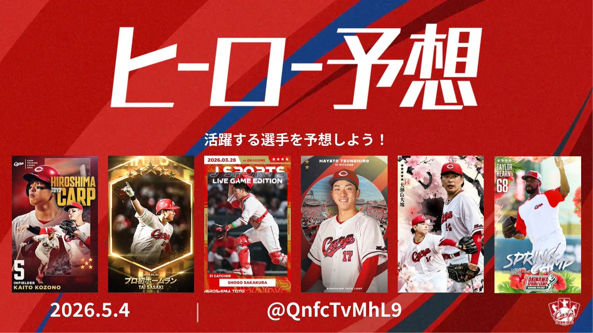 ずみ5/24ﾊﾞﾝﾃﾘﾝ6/6.7 tweet media