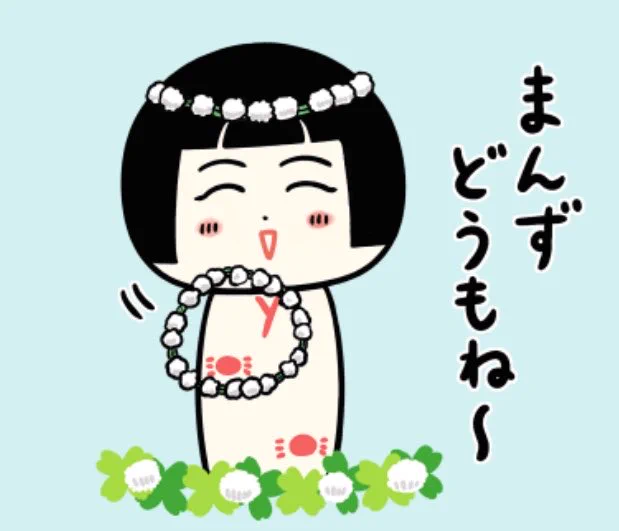 おはようござりす
今日はみどりの日だっちゃ
シロツメグサで花の冠こしぇっぺ🍀 