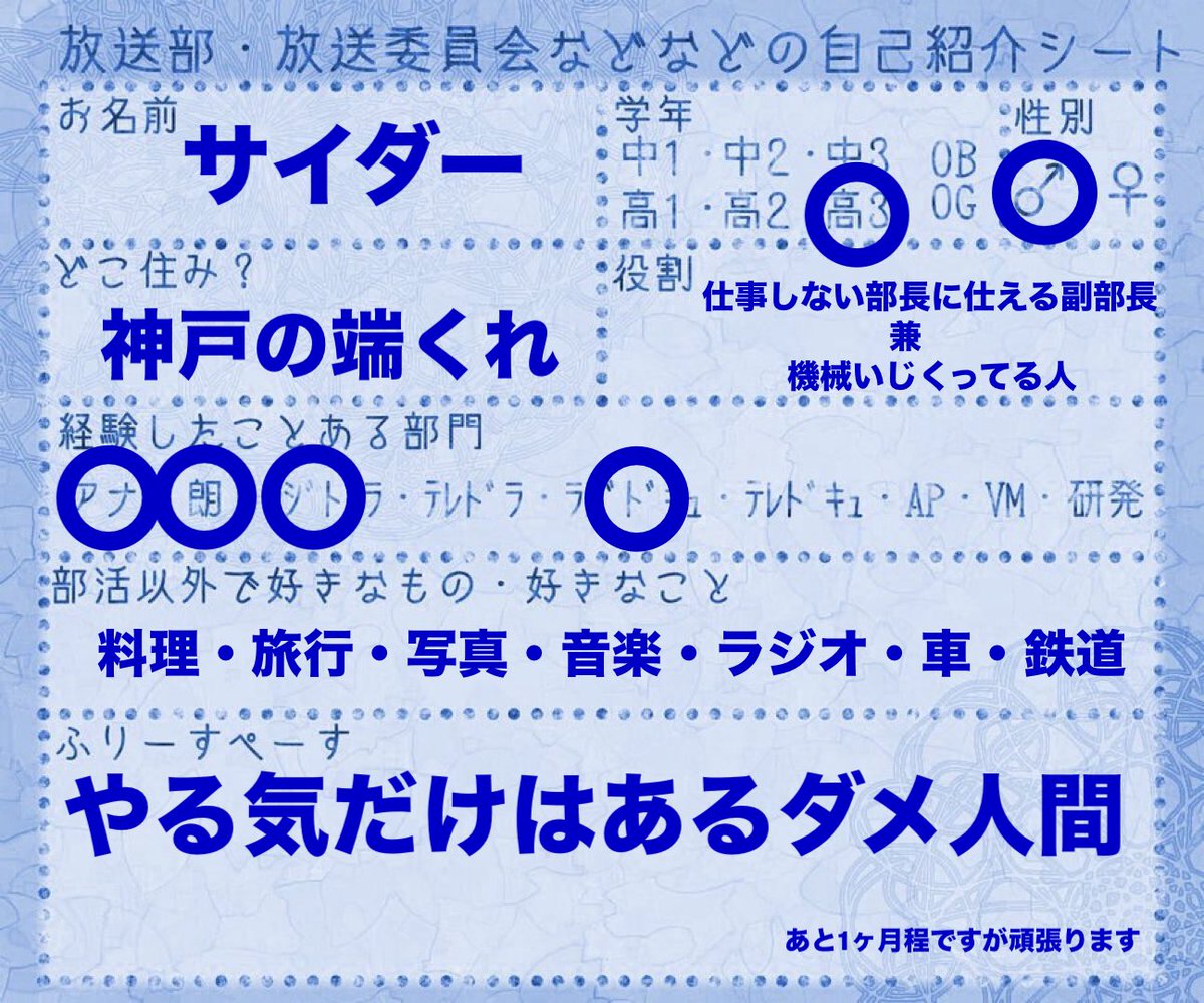 サイダー（放送・写真） tweet media