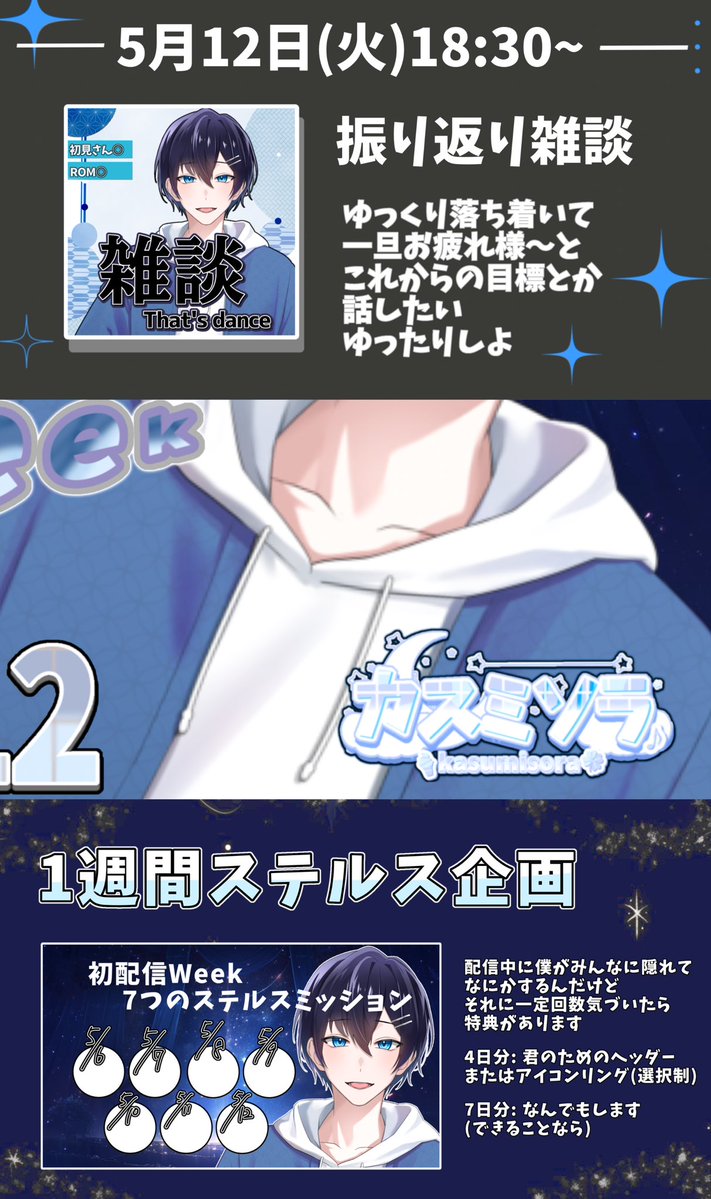 カスミソラ@準備中 tweet media
