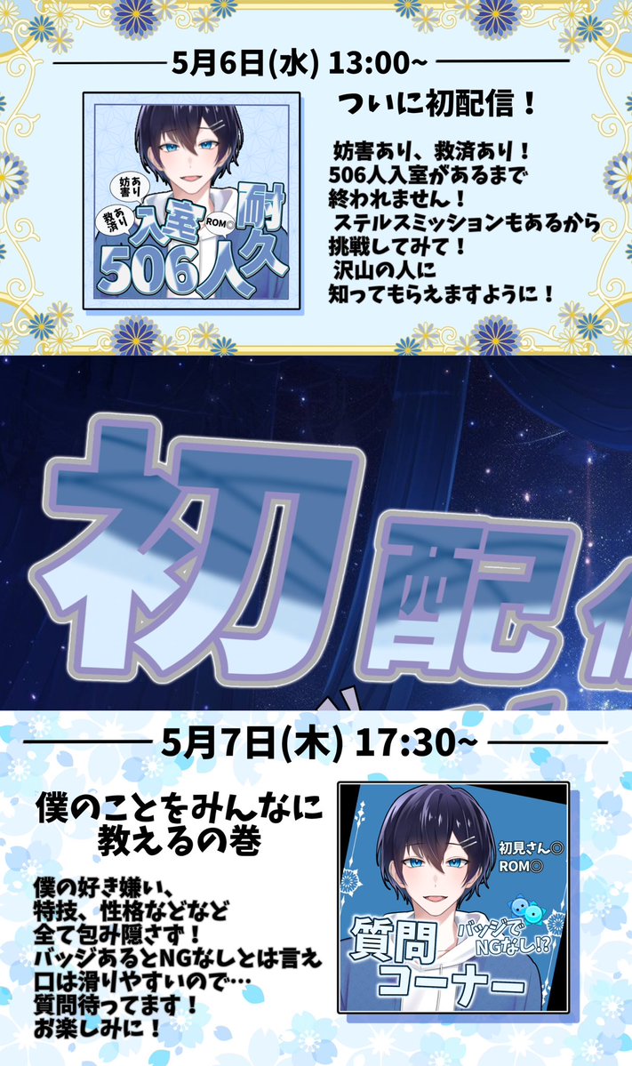 カスミソラ@準備中 tweet media