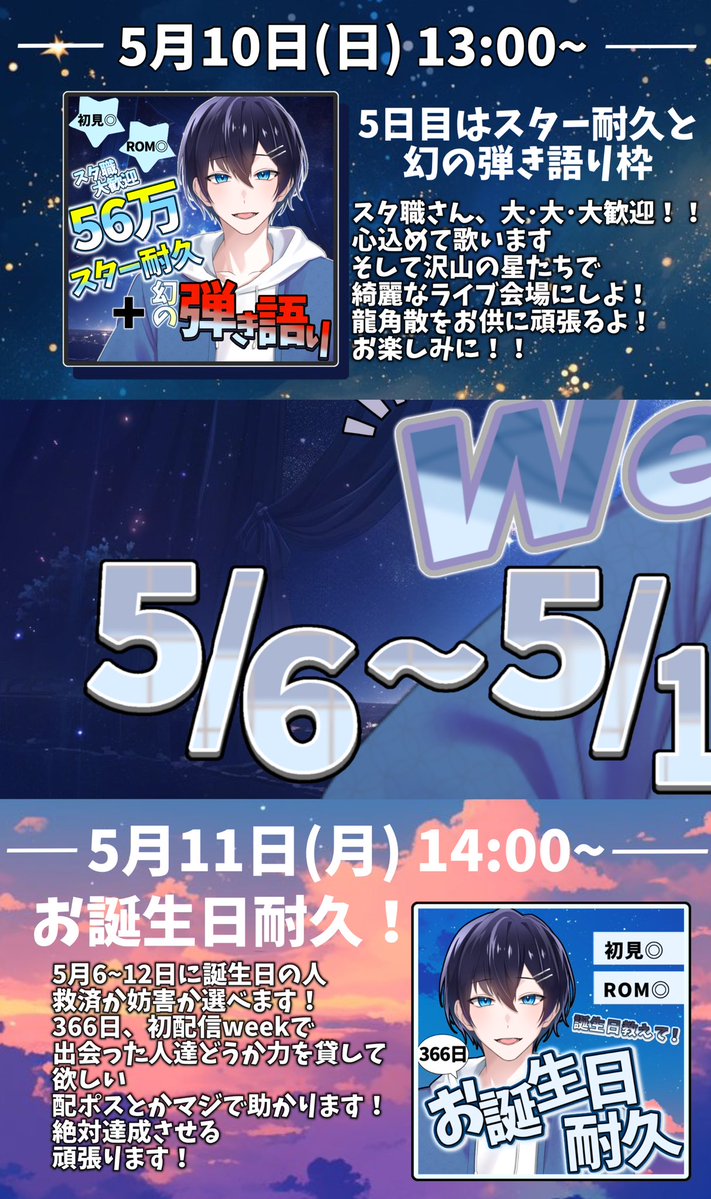 カスミソラ@準備中 tweet media