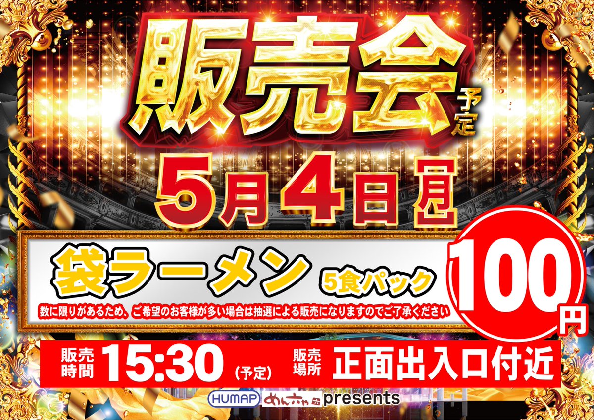 ダイナム高松店 ~since 2005.11.30~ tweet media