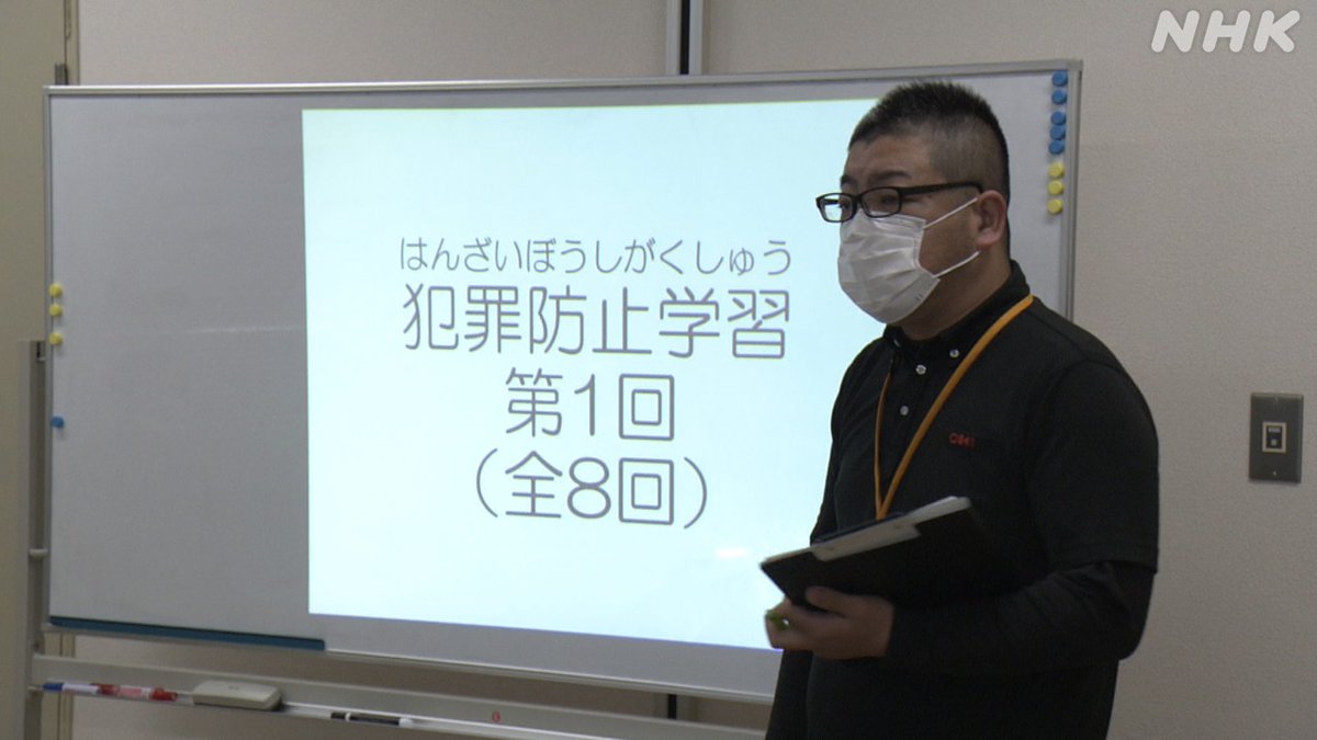 全国の刑務所で、 受刑者の特性に応じた処遇を通じて 再犯を防ごう 