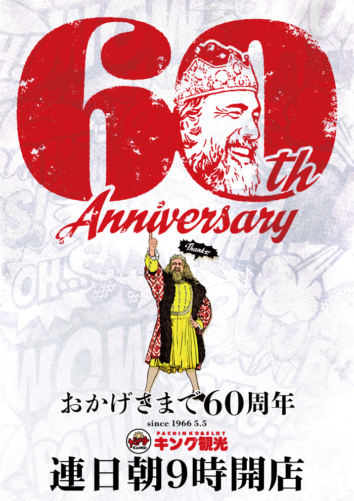 キング観光尾鷲店（オワキン） tweet media