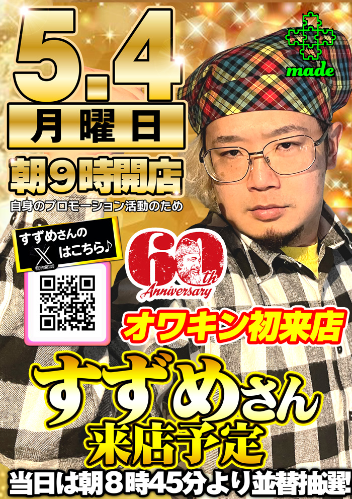 キング観光尾鷲店（オワキン） tweet media