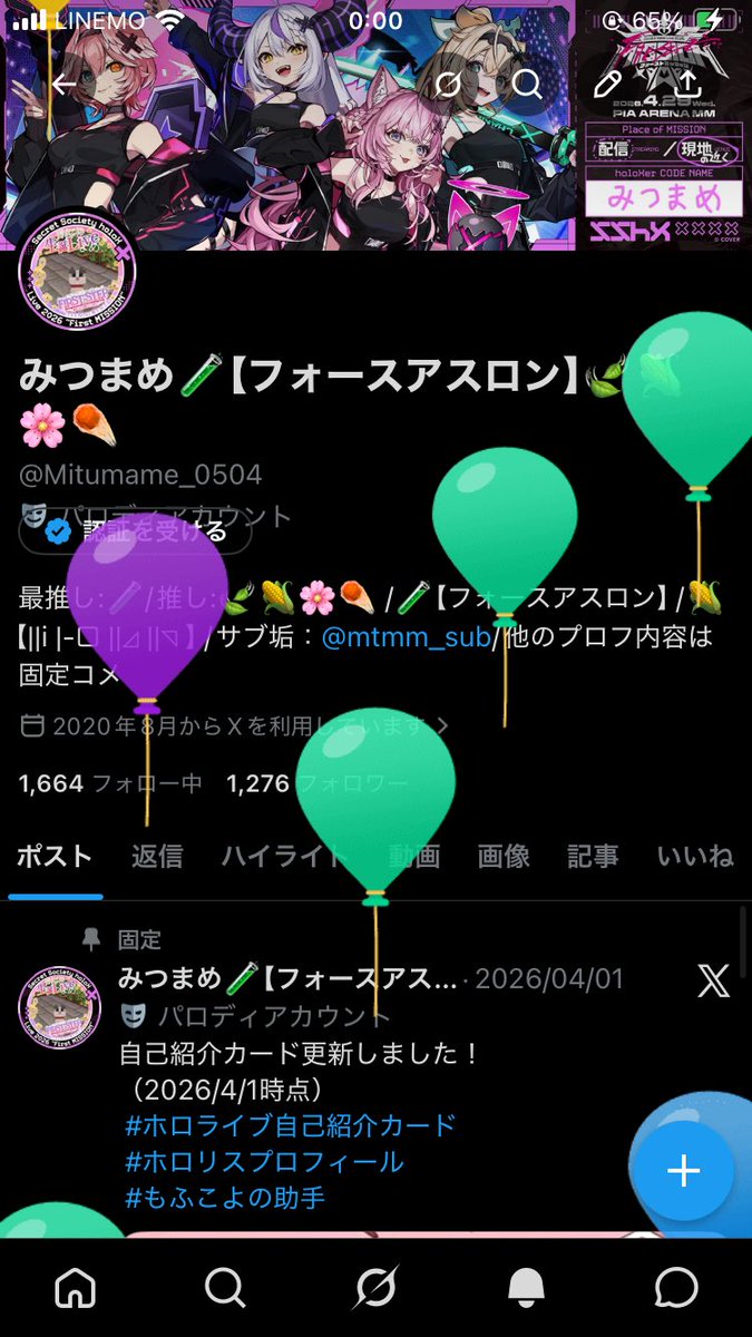 みつまめ🧪【フォースアスロン】🍃🌽🌸☄️ tweet media
