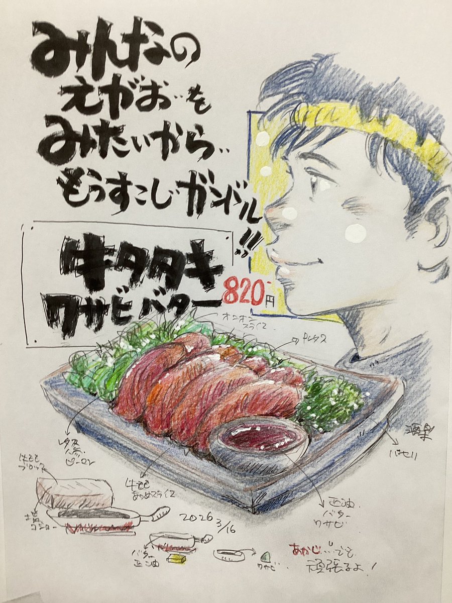おはようございます😃！。雨！。散歩､､｡ｳｰﾝ無理ですね、。漫画下書きしよう、。午後からは居酒屋も元気に働きます😃！。昨日、常連のお客さんにもらって頂きました！。ありがとう！。
また書くぞ！。今日も元気に働きます😃！。皆さんもお元気で！。