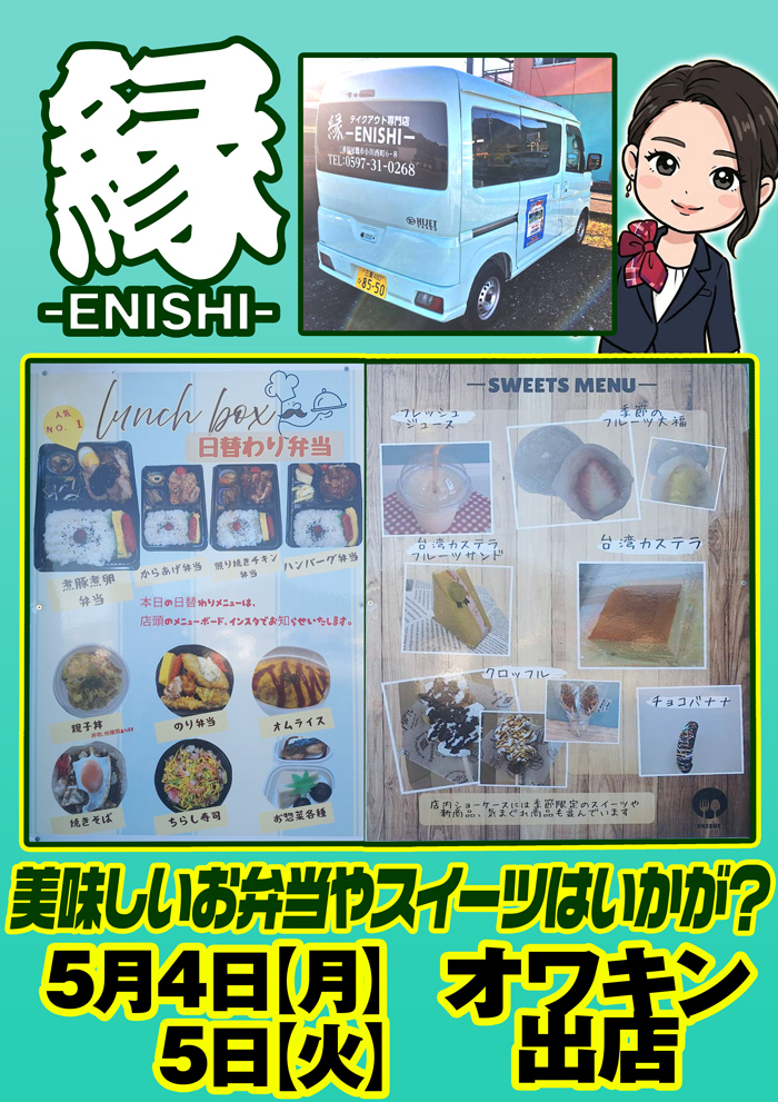 キング観光尾鷲店（オワキン） tweet media