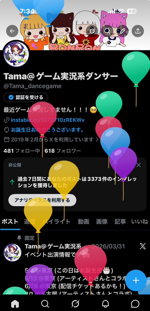 Tama@ゲーム実況系ダンサー tweet media