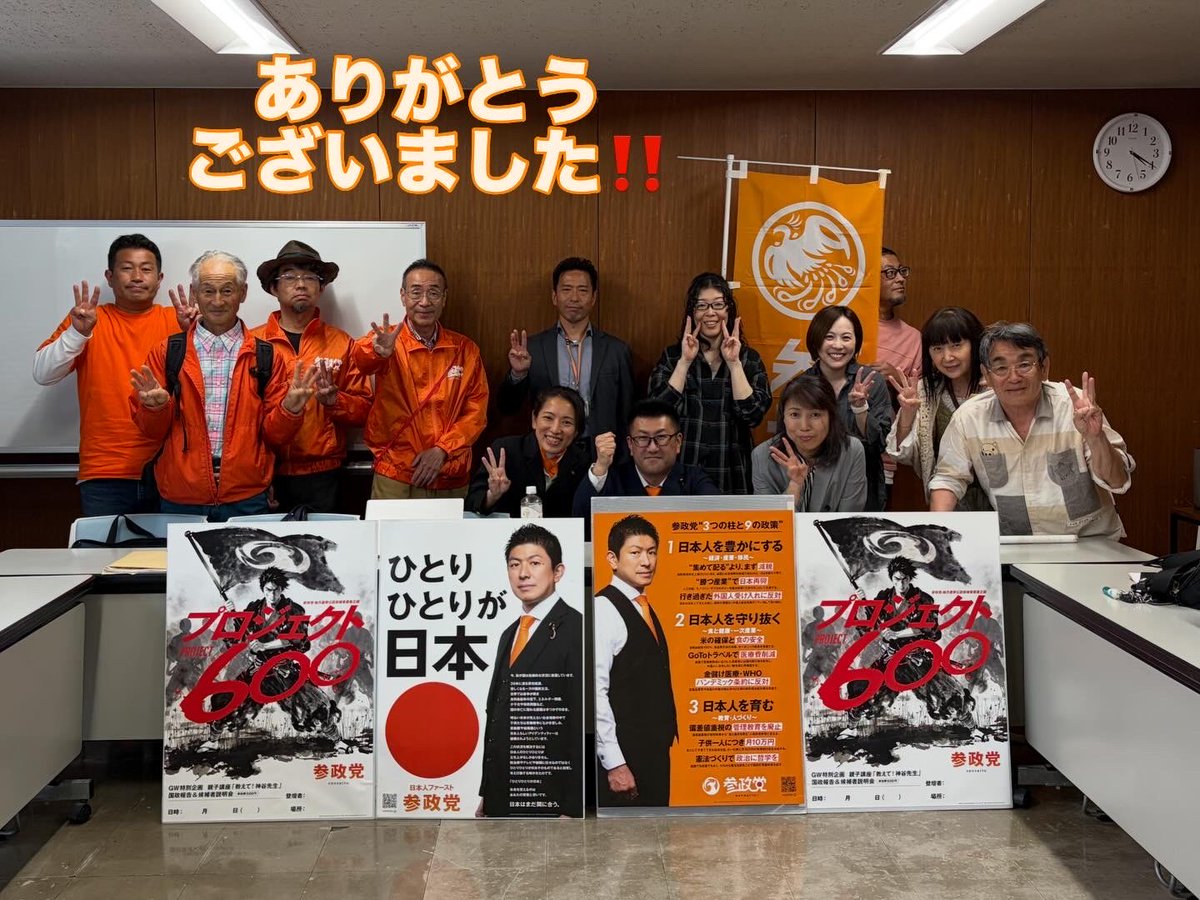 河口りま🟠 参政党 藤枝市議会議員（5月より） tweet media