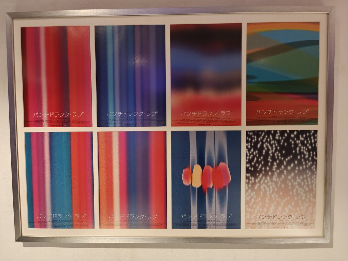DaveMilligan's tweet photo. Such an incredible set. I have all of these framed & on my wall.

I *might* have another set but not 100%

There is a ninth one with the main PUNCH DRUNK LOVE Japanese theatrical release poster artwork... but nope... these are absolutely the ones!

Incredible artwork by Jeremy Blake