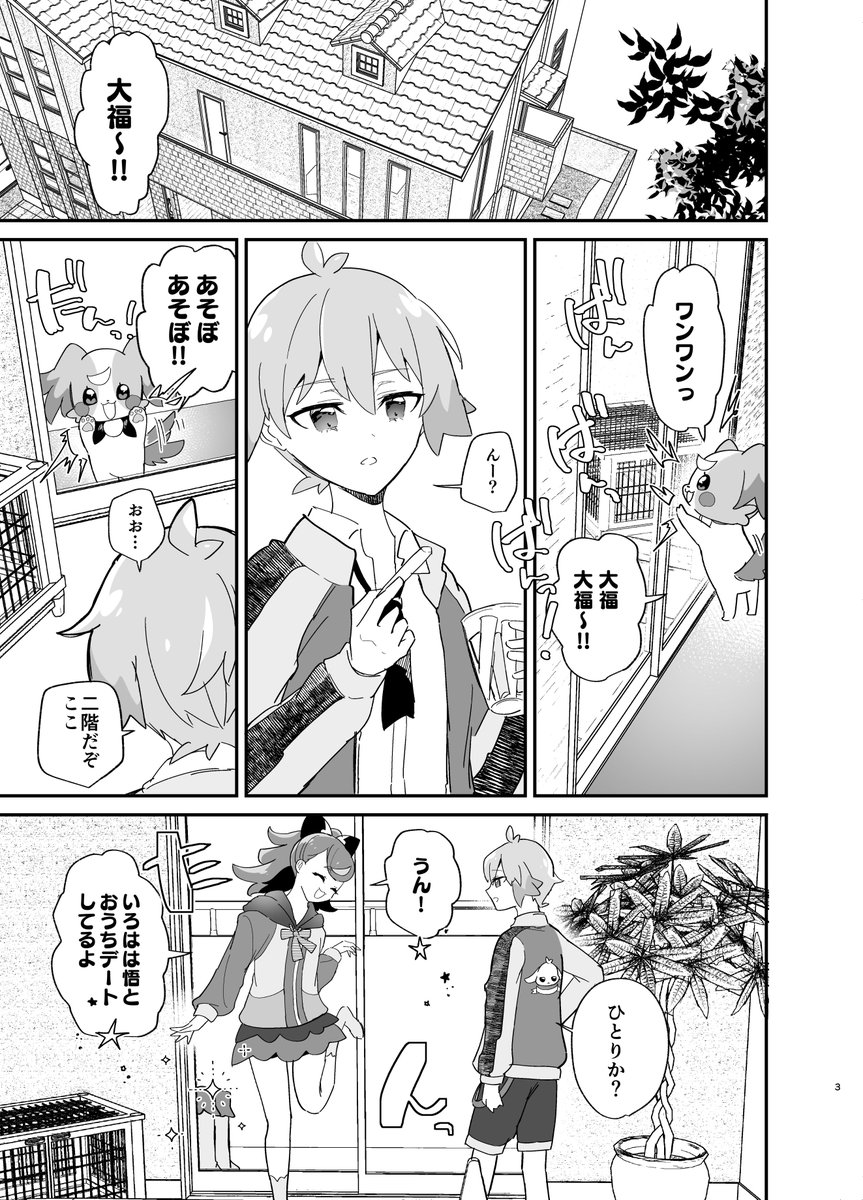 2025年2月のレイフレ大阪で出した大こむ本をpixivにアップしたので、よかったら読んであげてください🐾 