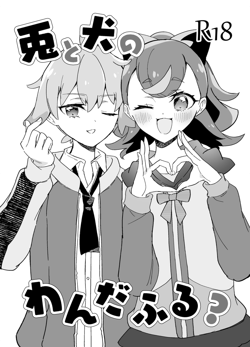 2025年2月のレイフレ大阪で出した大こむ本をpixivにアップしたので、よかったら読んであげてください🐾 