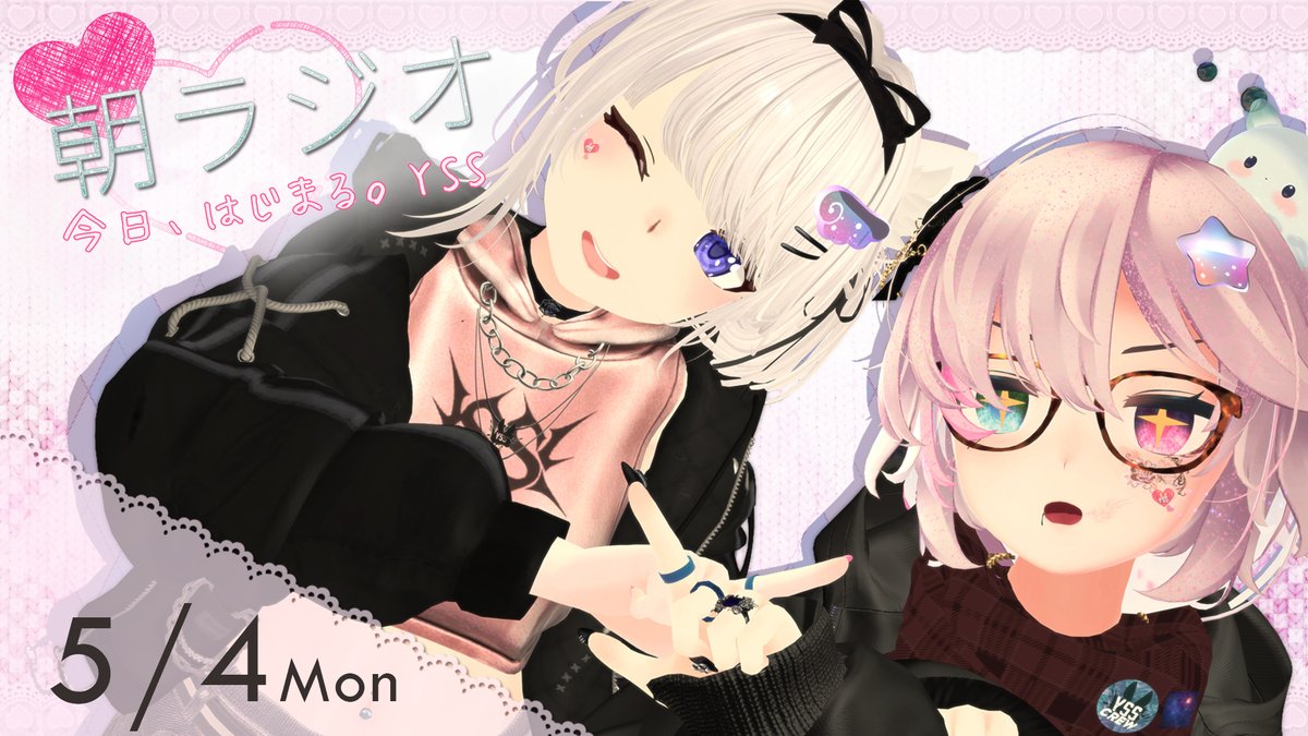 YSS【VR音楽ユニット】 tweet media