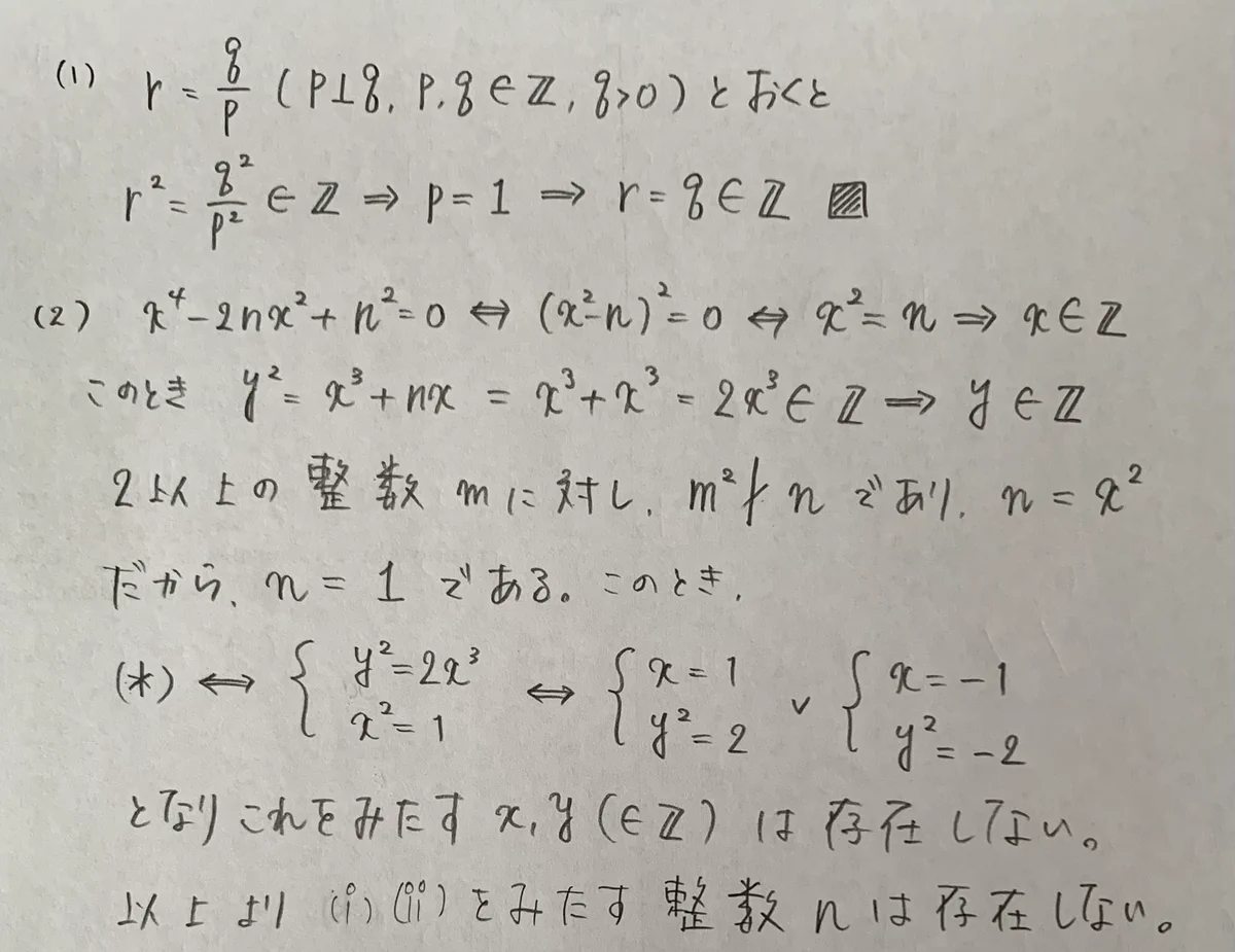 齋藤 弘光 on X: 